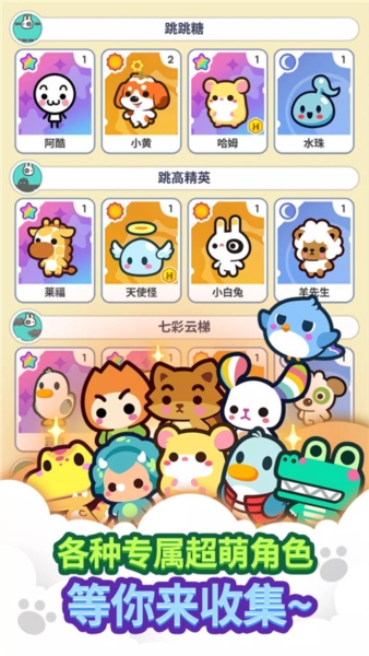 迷你迷你乐园游戏纯净版图3