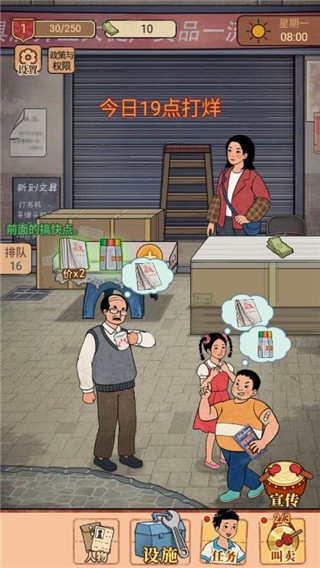 校门口文具店手游免费版图4