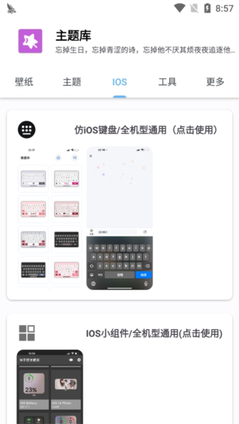 ztkucc主题库免费版图1