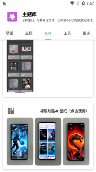 ztkucc主题库免费版图5