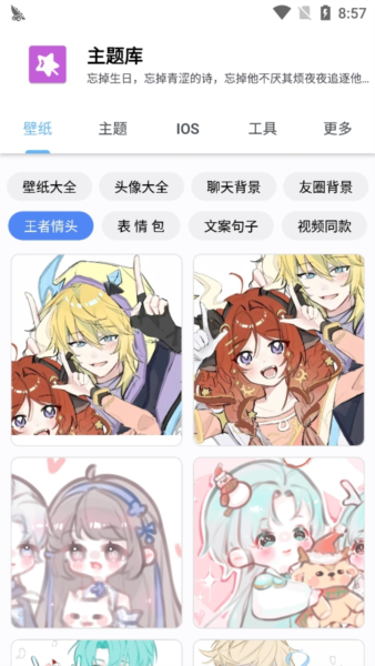 ztkucc主题库免费版图4