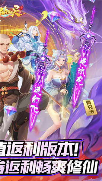 大唐仙灵折手机最新版图2