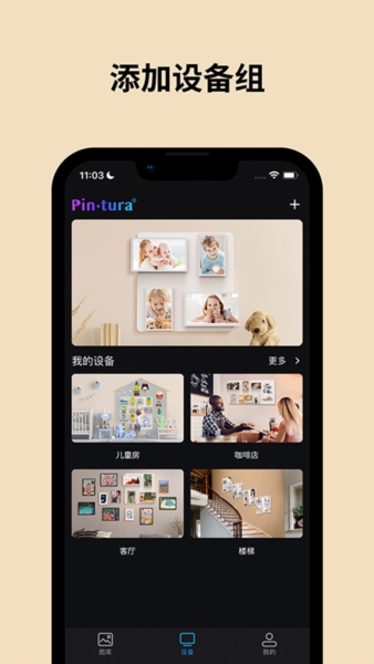 PinturaLife官方版图1