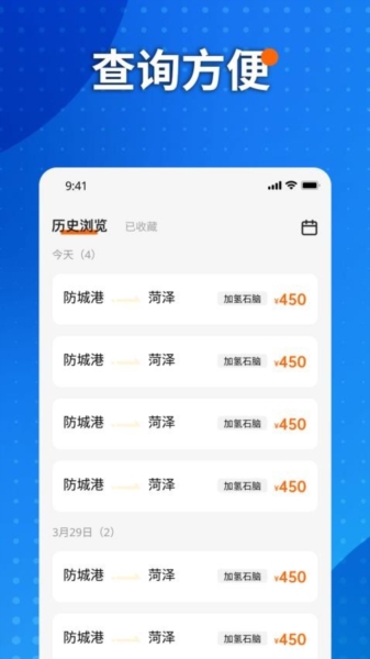 小宇物流安卓直装版图2
