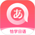 恰学日语安卓版 V4.3.0