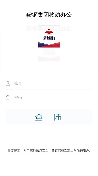 钢钢好安卓直装版图1