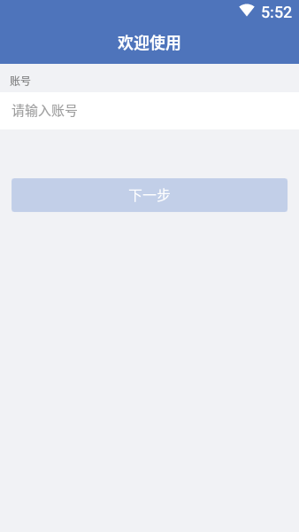钢钢好安卓直装版图2
