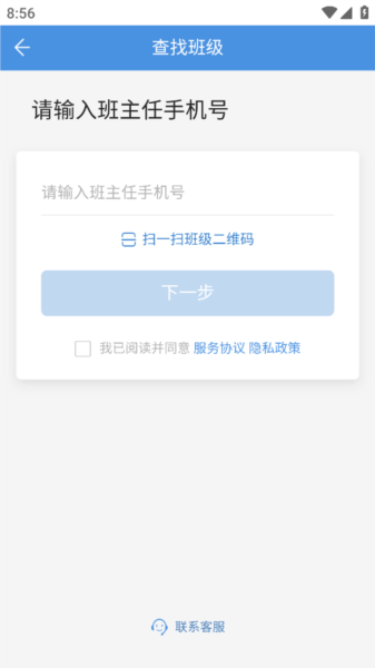神鹿通手机版图1