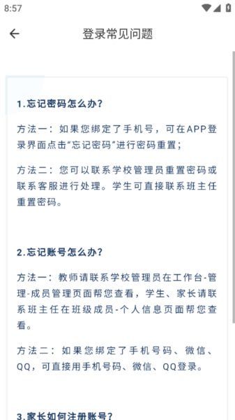神鹿通手机版图2