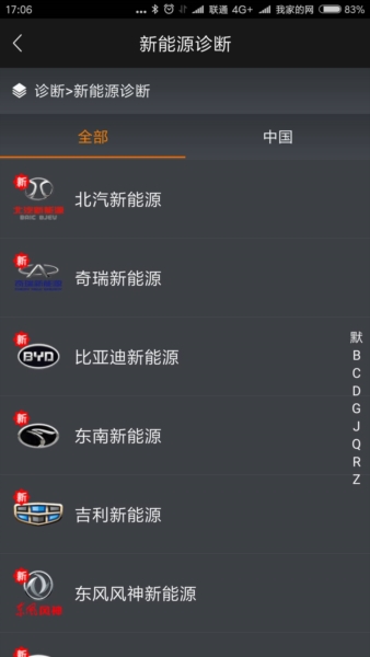 黑金刚C最新版图2