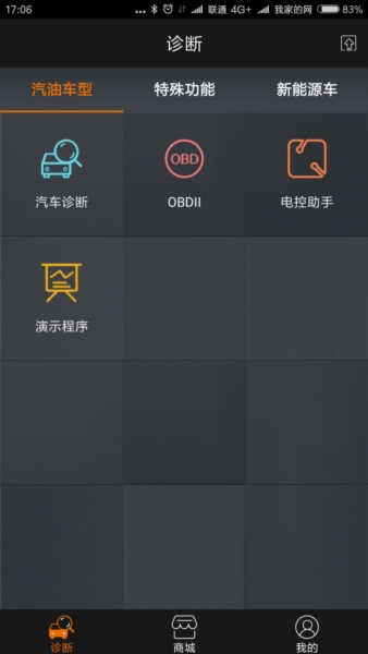 黑金刚C最新版图3