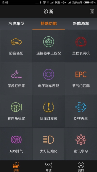 黑金刚C最新版图4