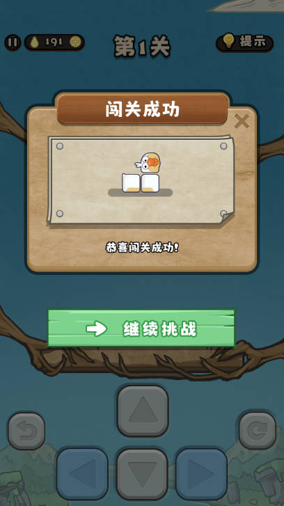 别想难倒我无广告版图2