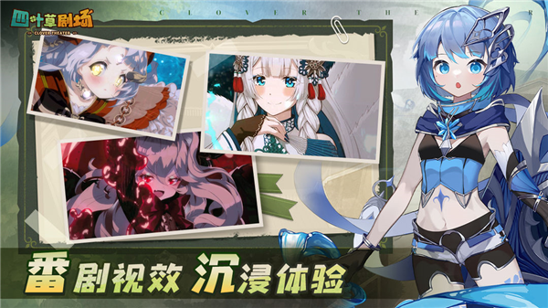 四叶草剧场最新免费版