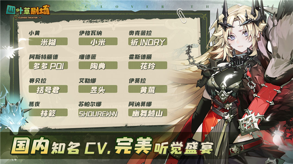 四叶草剧场最新免费版
