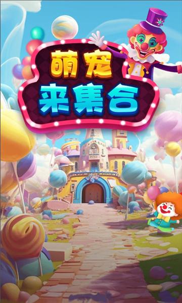萌宠来集合(1)