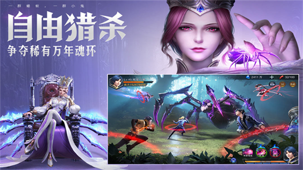 斗罗大陆魂师对决联想渠道服游戏最新版图4