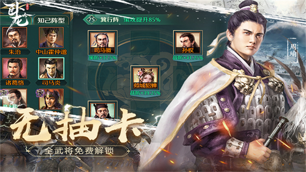 卧龙吟同步版图4