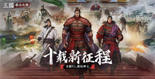 率土之滨网易游戏官方版