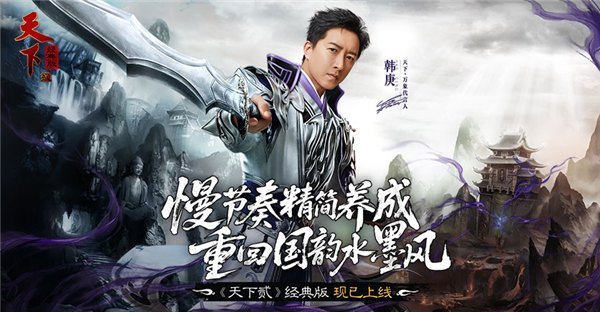 率土之滨网易游戏官方版