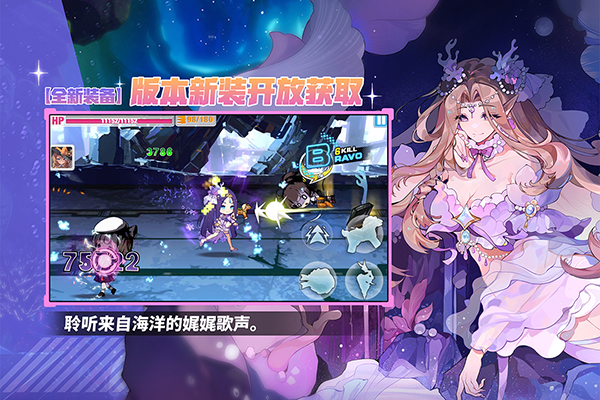 崩坏学园2oppo版图5