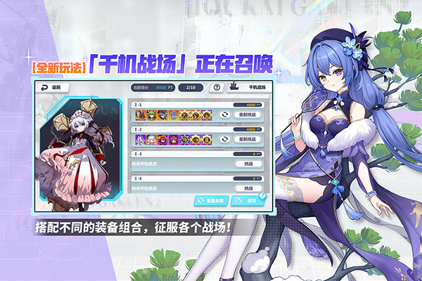 崩坏学园2oppo版图4