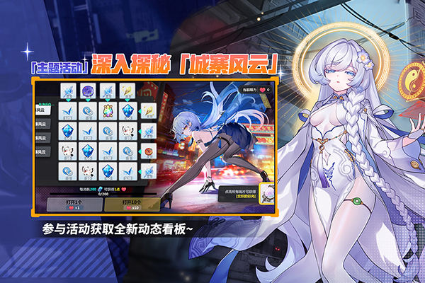 崩坏学园2oppo版图2