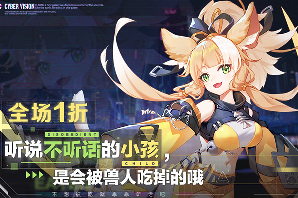 双生幻想网易渠道服游戏绿色版图3