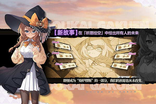 崩坏学园2小米版图1