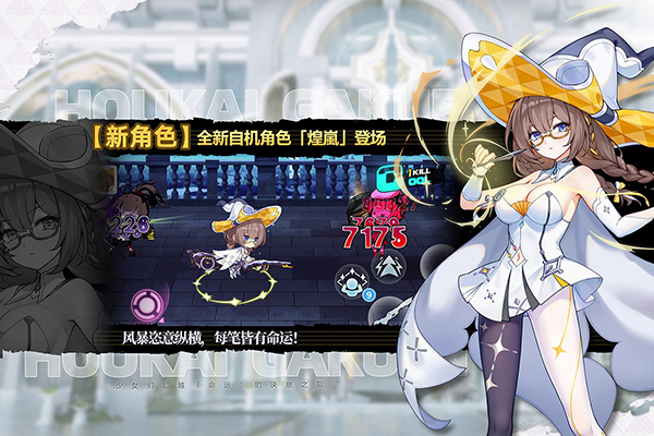 崩坏学园2小米版图5