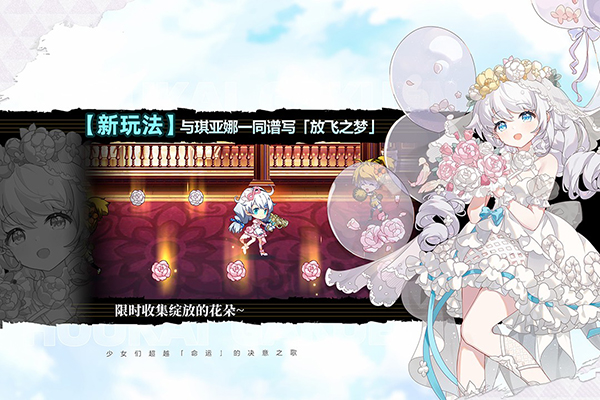 崩坏学园2小米版图4