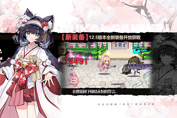 崩坏学园2小米版图2