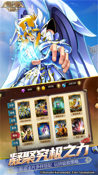 圣斗士星矢重生果盘版(5)