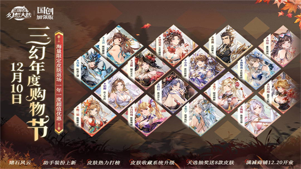 三国志幻想大陆灵犀官方版截图1