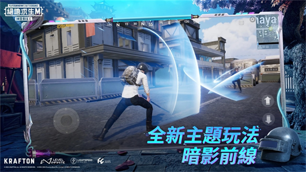 PUBG Mobile体验服(3)
