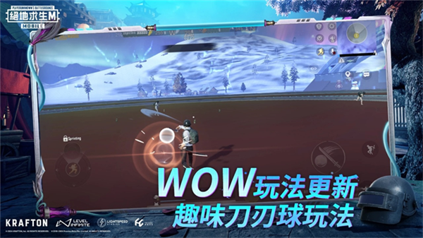 PUBG Mobile体验服(4)