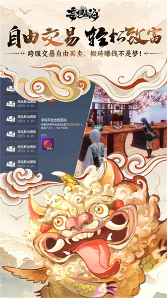 妄想山海内测版图5