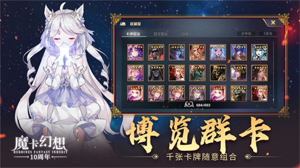 魔卡幻想折扣客户端游戏官方最新版图1