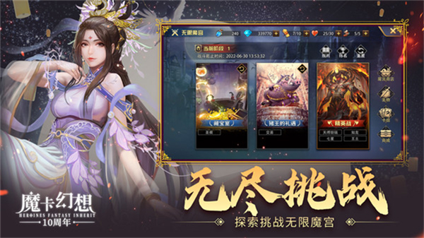 魔卡幻想折扣客户端游戏官方最新版图5