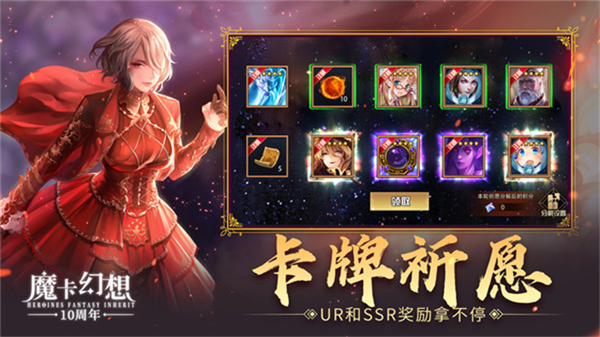 魔卡幻想折扣客户端游戏官方最新版图4