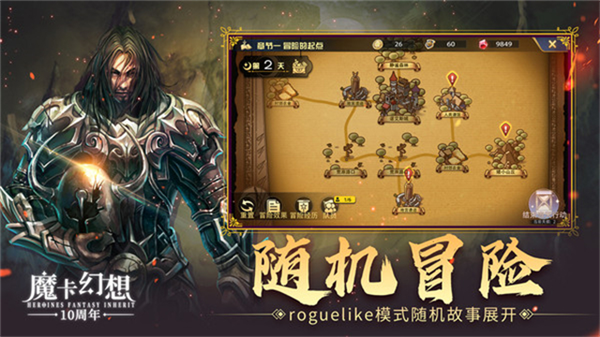 魔卡幻想折扣客户端游戏官方最新版图2
