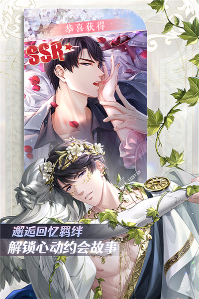 恋与制作人安卓版(1)