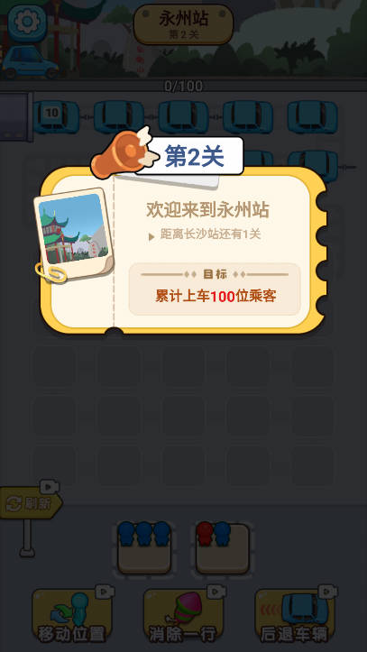 消消你最牛(2)