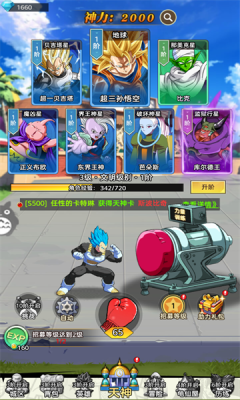 七龙珠集结直装游戏版