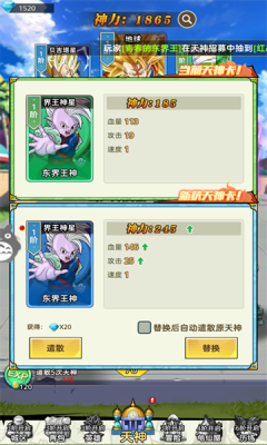 七龙珠集结直装游戏版