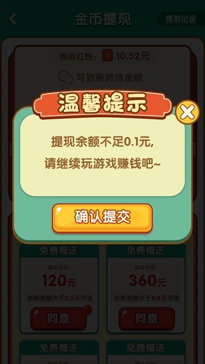 萌龙合合(2)