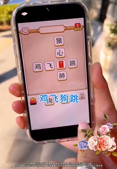 满腹成语手游直装版图2