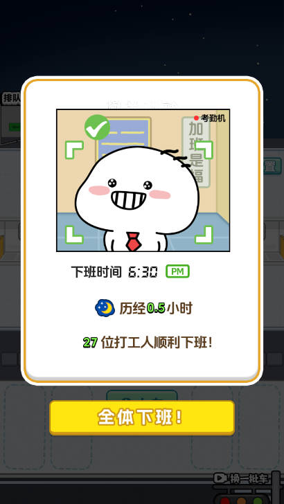 我等的好急官方正版图2
