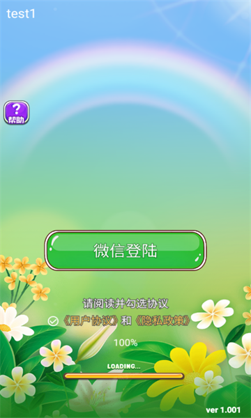 绿了个绿手机免费版图1