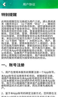 绿了个绿手机免费版图3